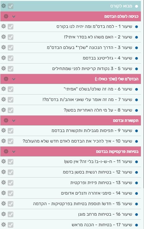 סילבוס 1