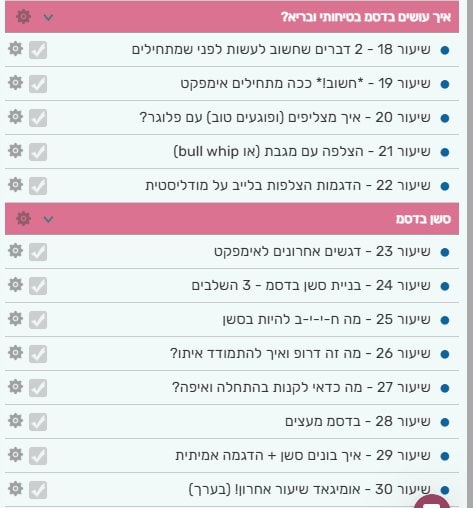 סילבוס 2