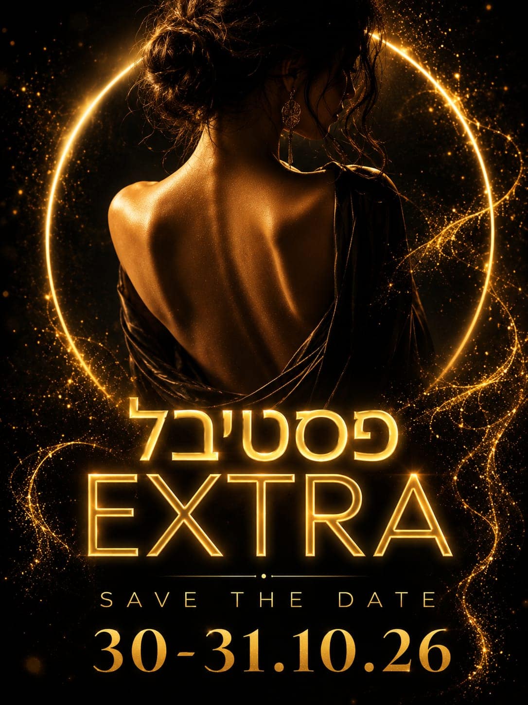 פסטיבל EXTRA